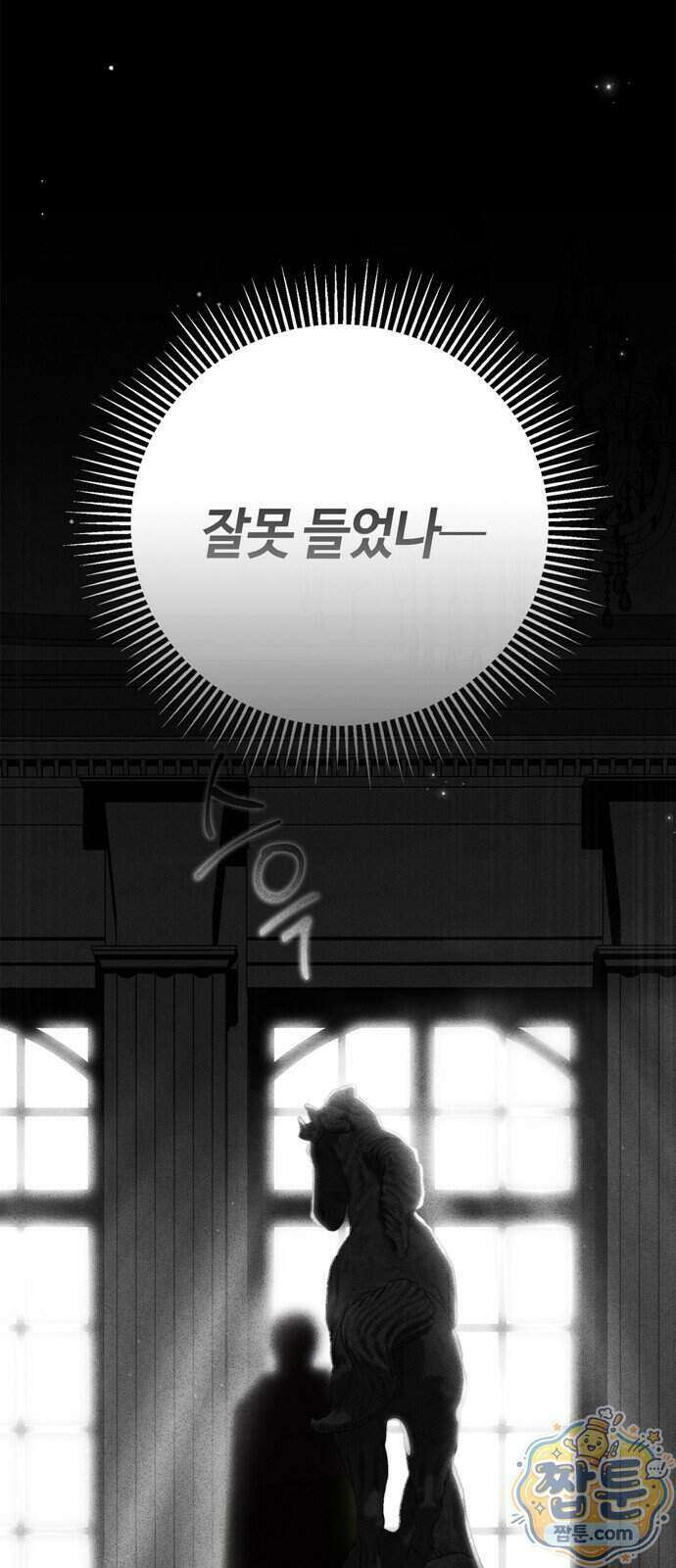 백작가의 비밀스런 시녀님 95화 47