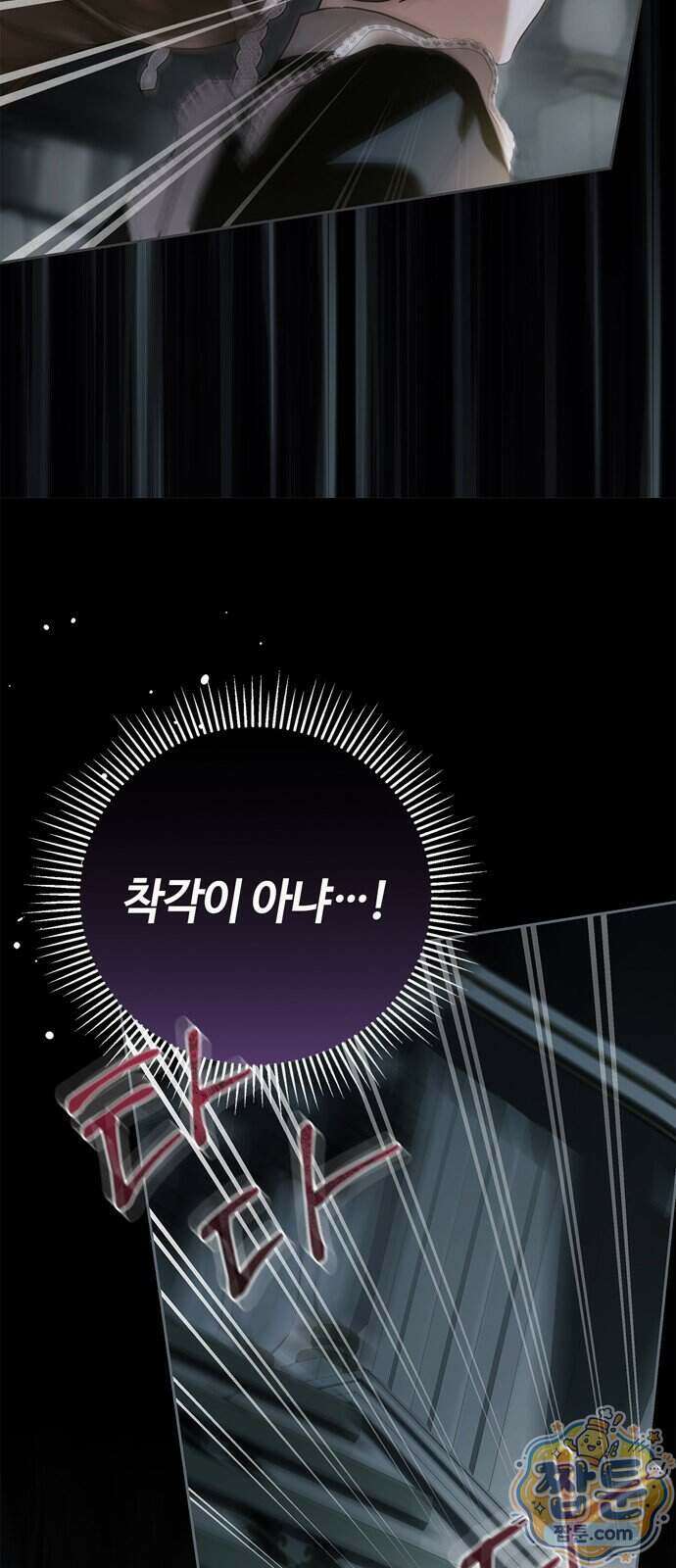 백작가의 비밀스런 시녀님 95화 50
