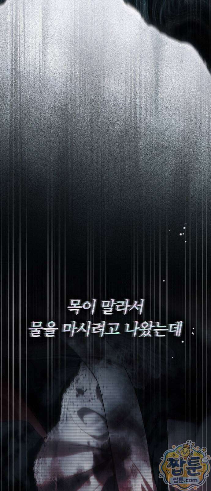백작가의 비밀스런 시녀님 95화 52