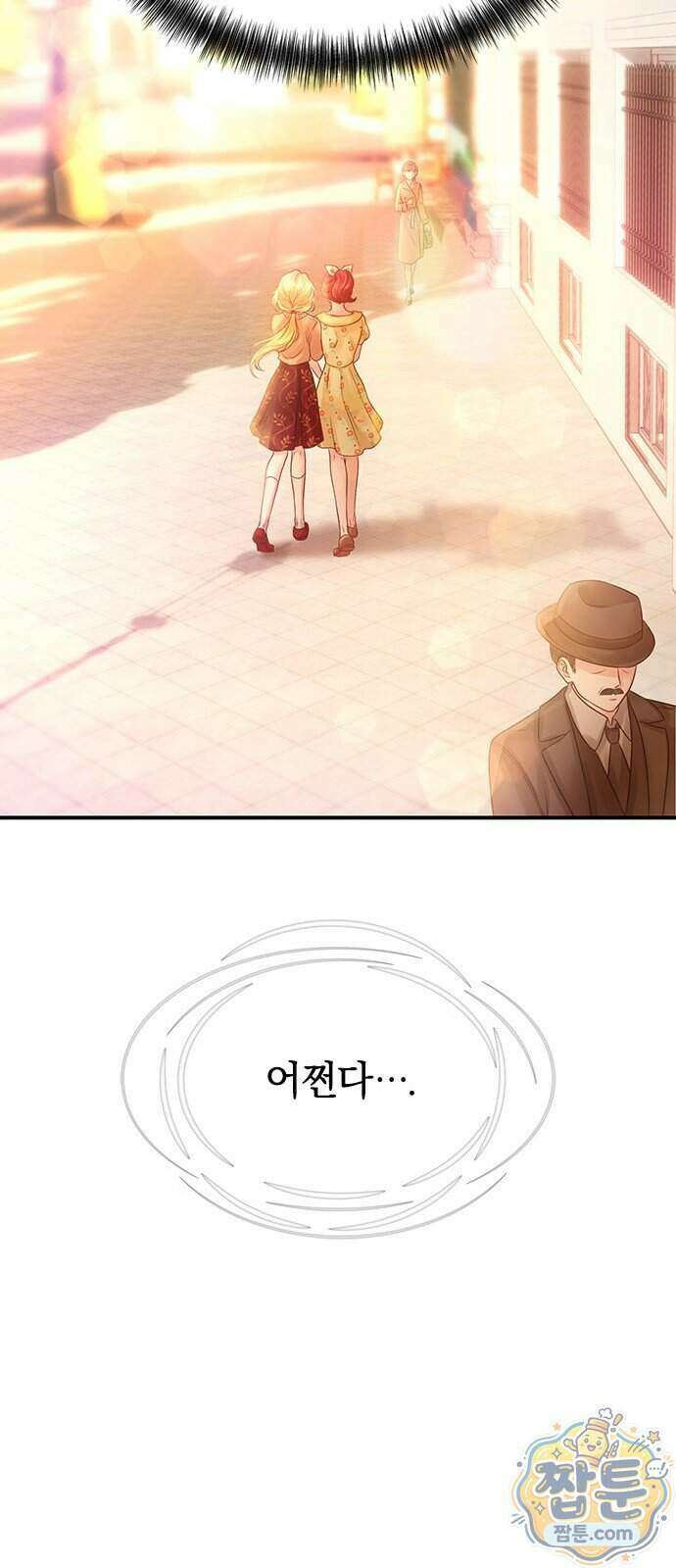 에투알의 비밀 8화 13
