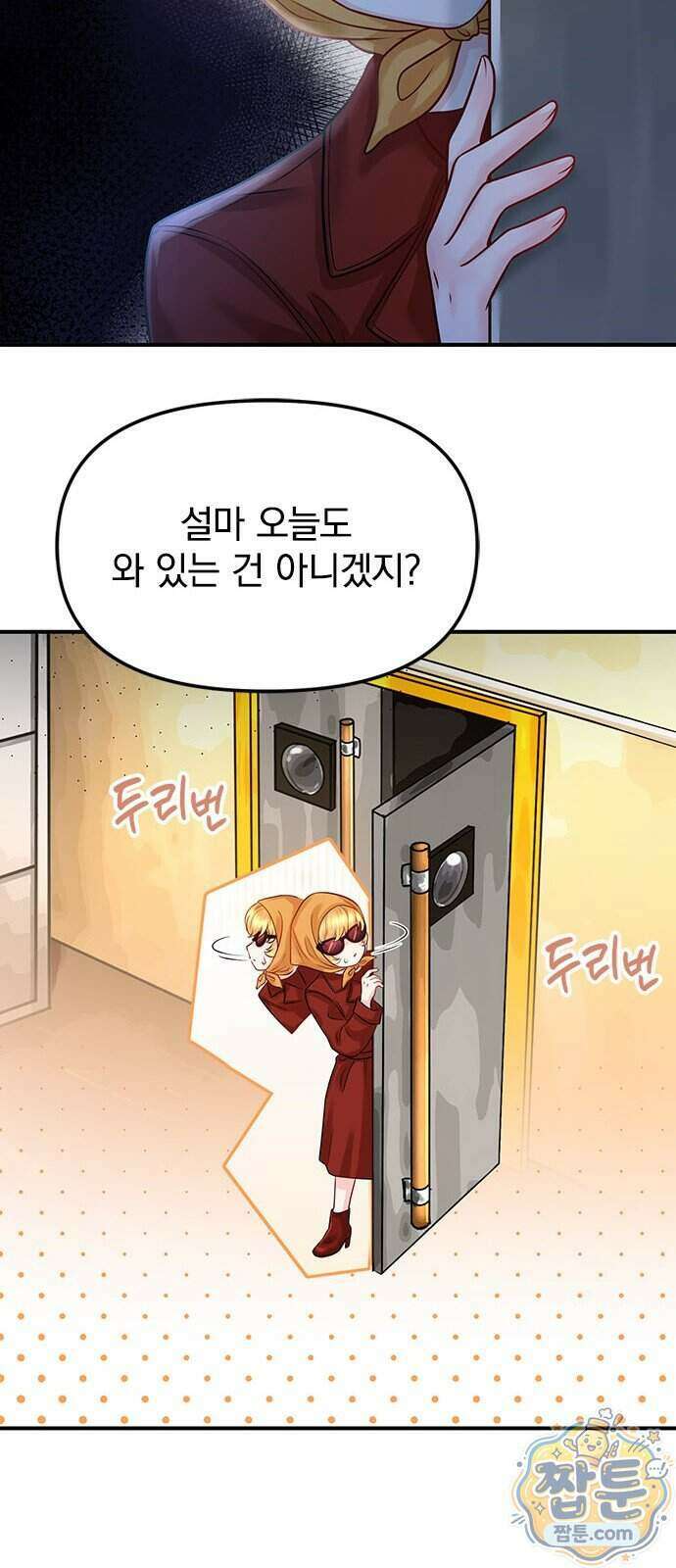에투알의 비밀 8화 15