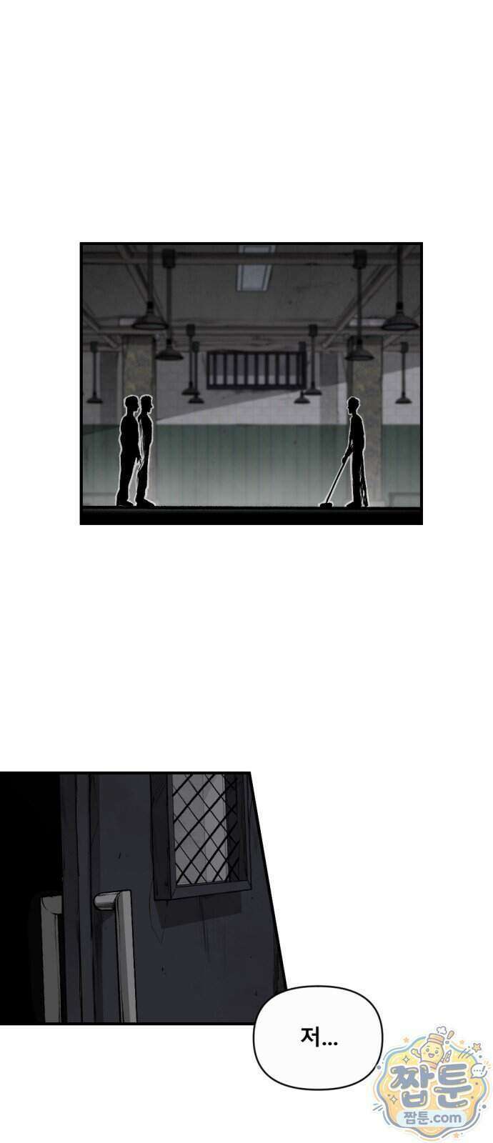 인그레이브 006화 2