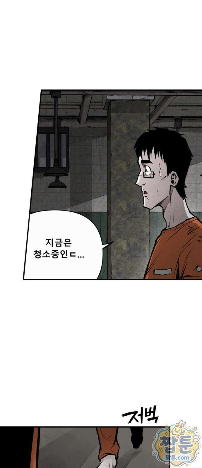 인그레이브 006화 3