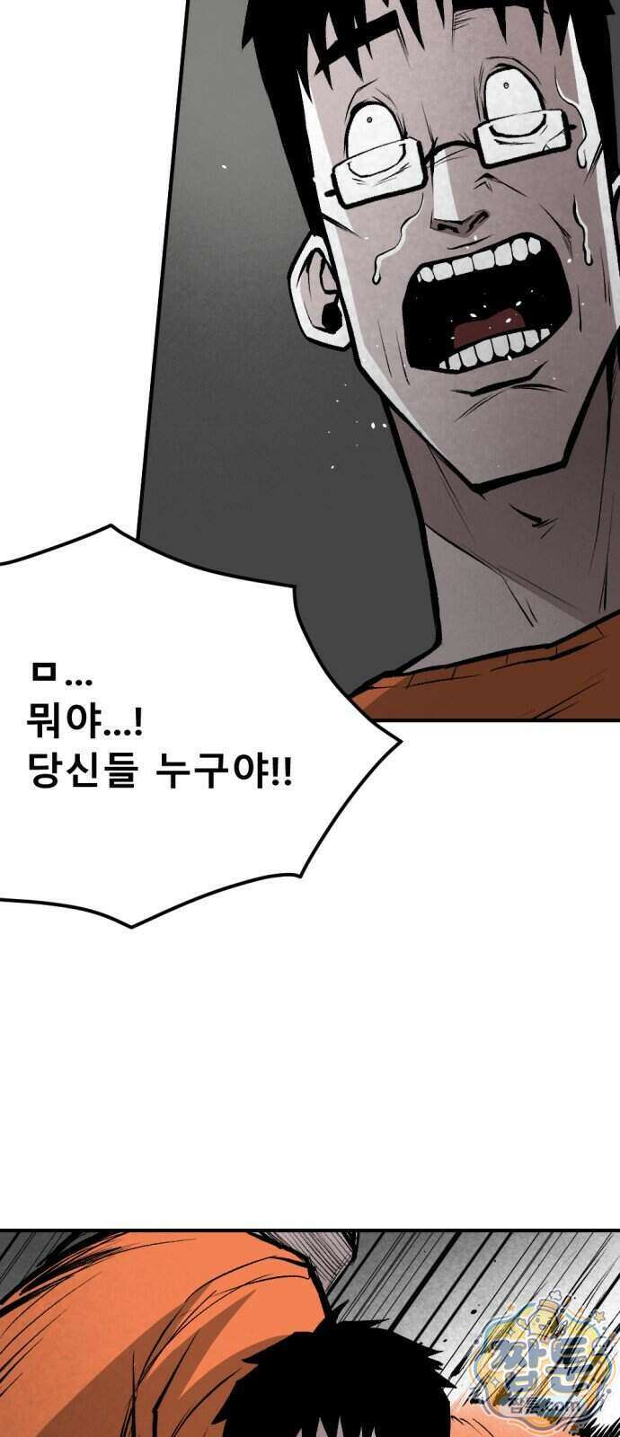 인그레이브 006화 5