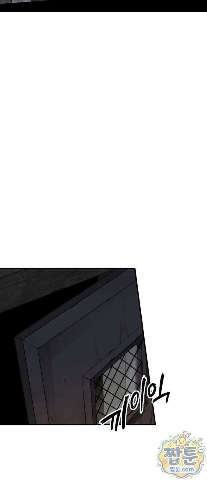 인그레이브 006화 7