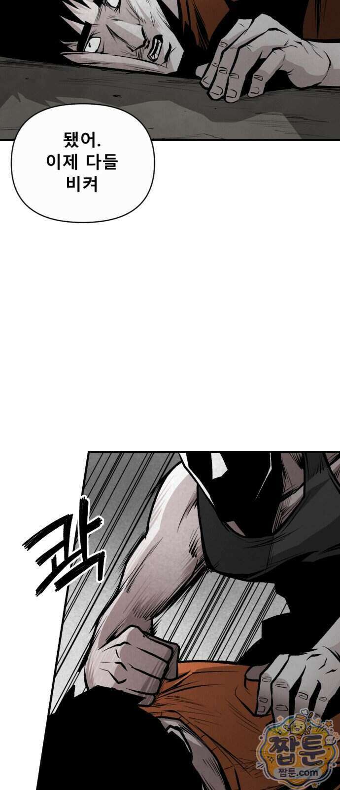 인그레이브 006화 9