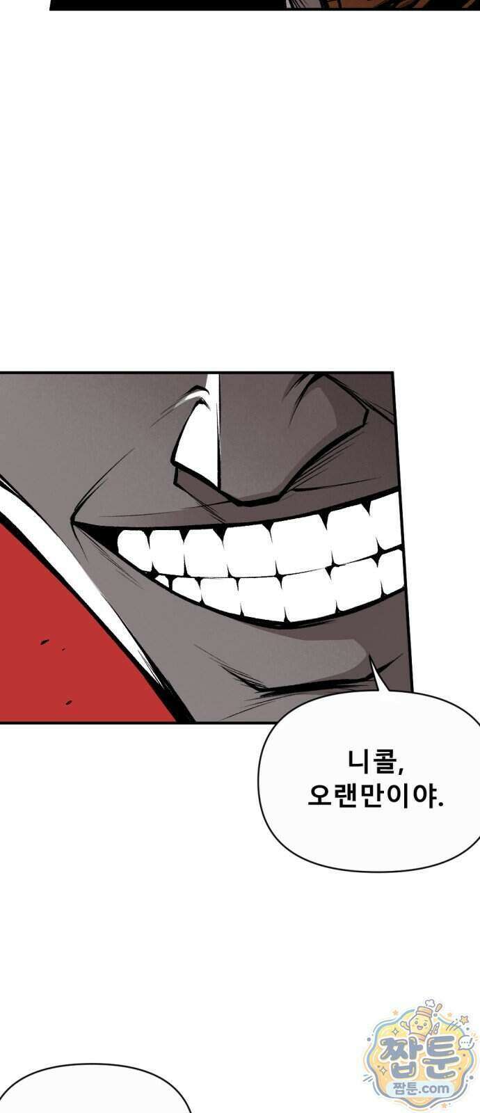 인그레이브 006화 10