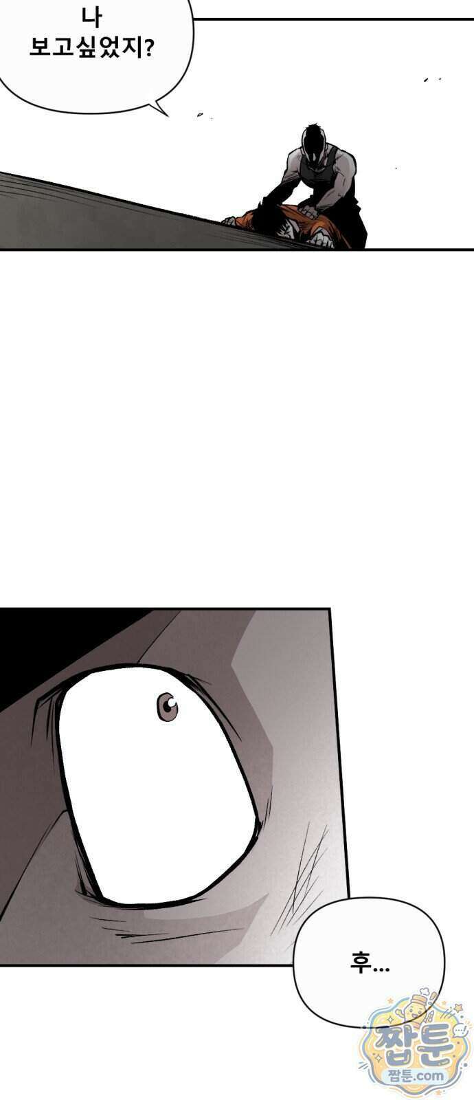 인그레이브 006화 11