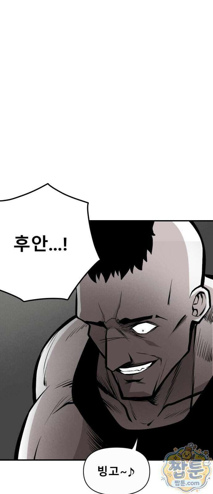 인그레이브 006화 12