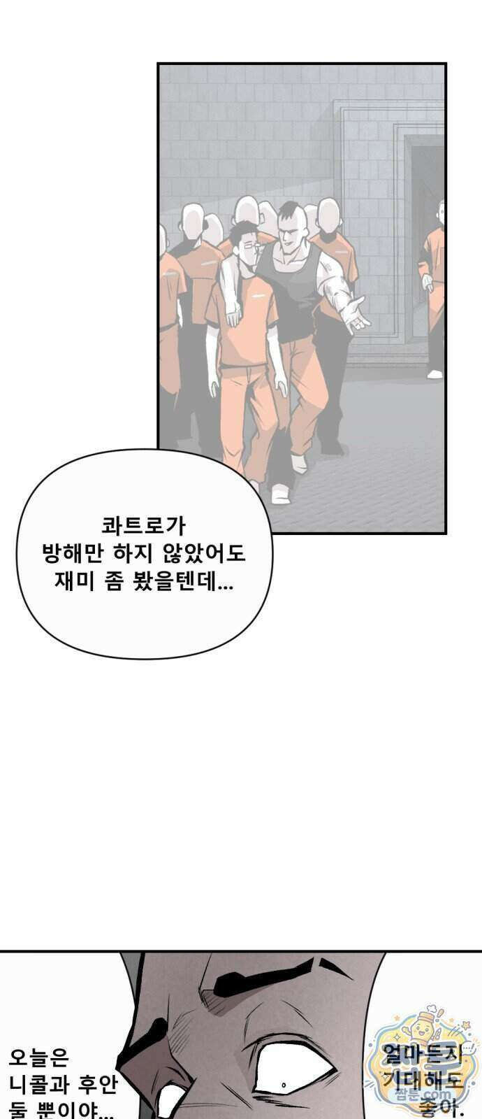 인그레이브 006화 14