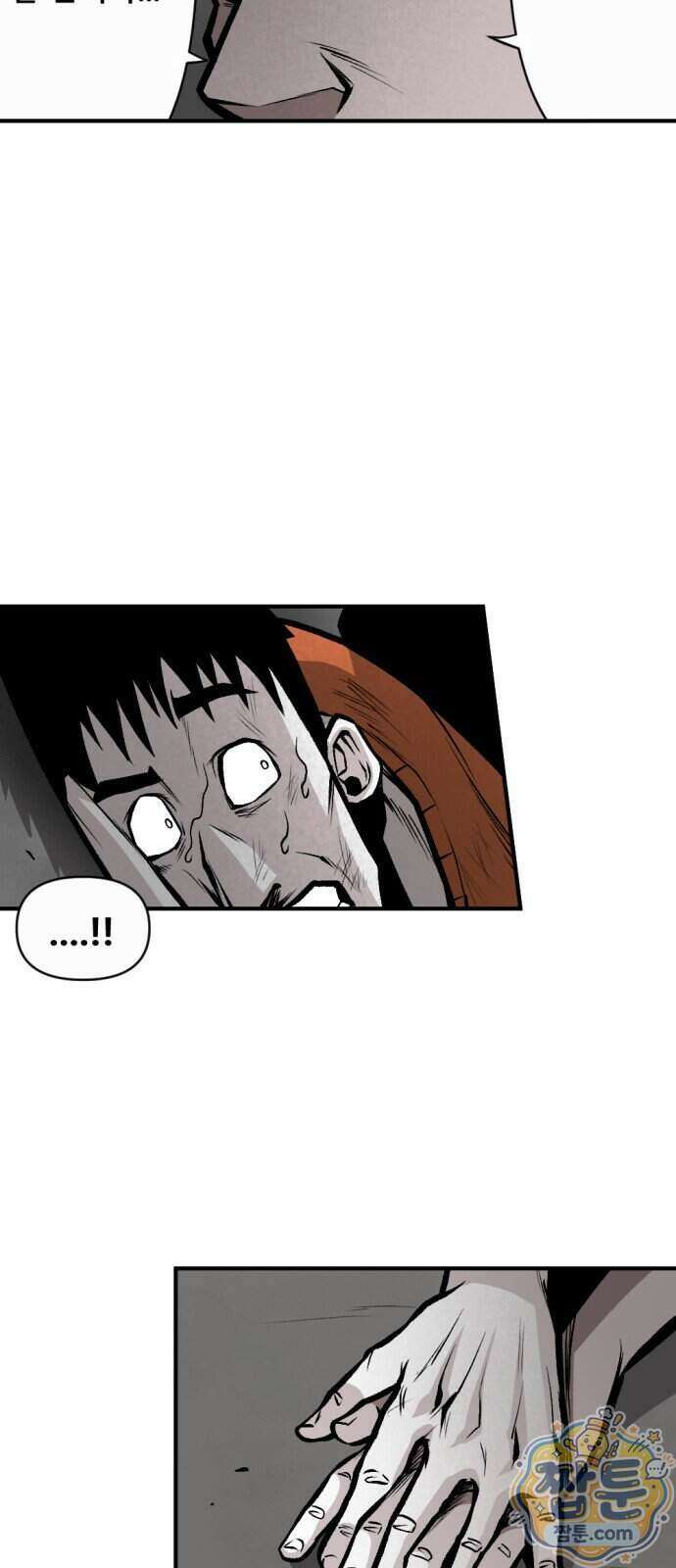 인그레이브 006화 15