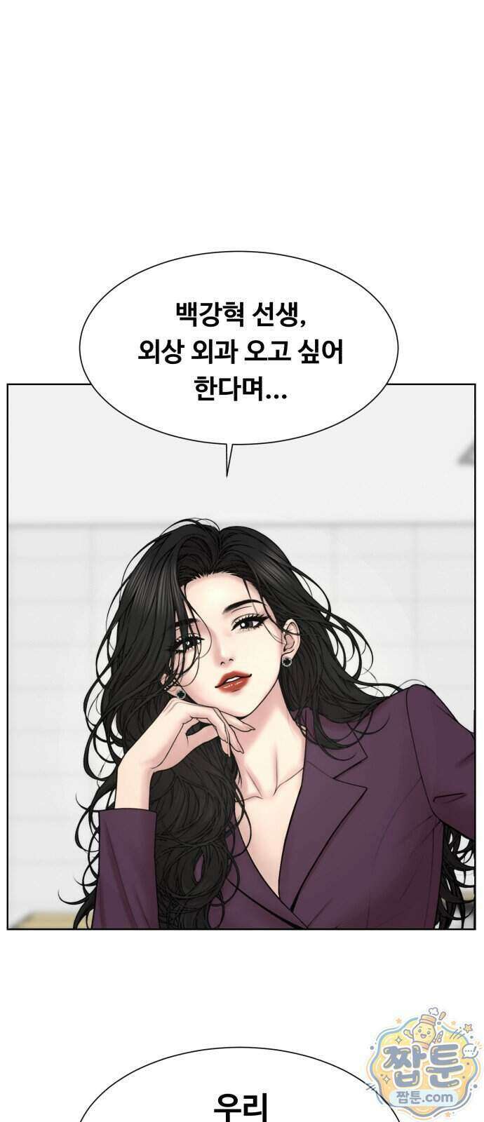 중증외상센터 : 외과의사 백강혁 46화 1
