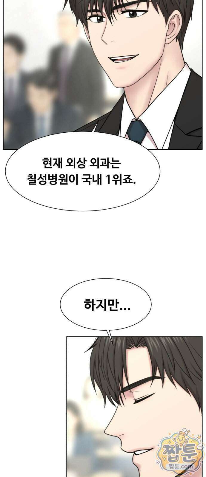 중증외상센터 : 외과의사 백강혁 46화 5