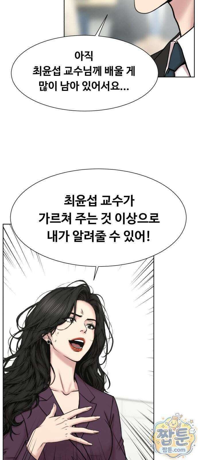 중증외상센터 : 외과의사 백강혁 46화 6