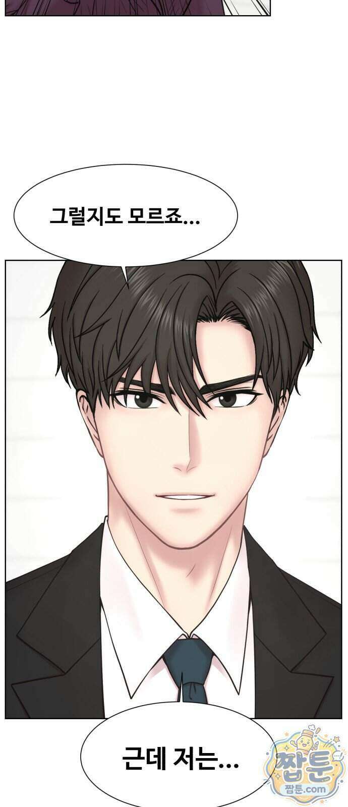 중증외상센터 : 외과의사 백강혁 46화 7