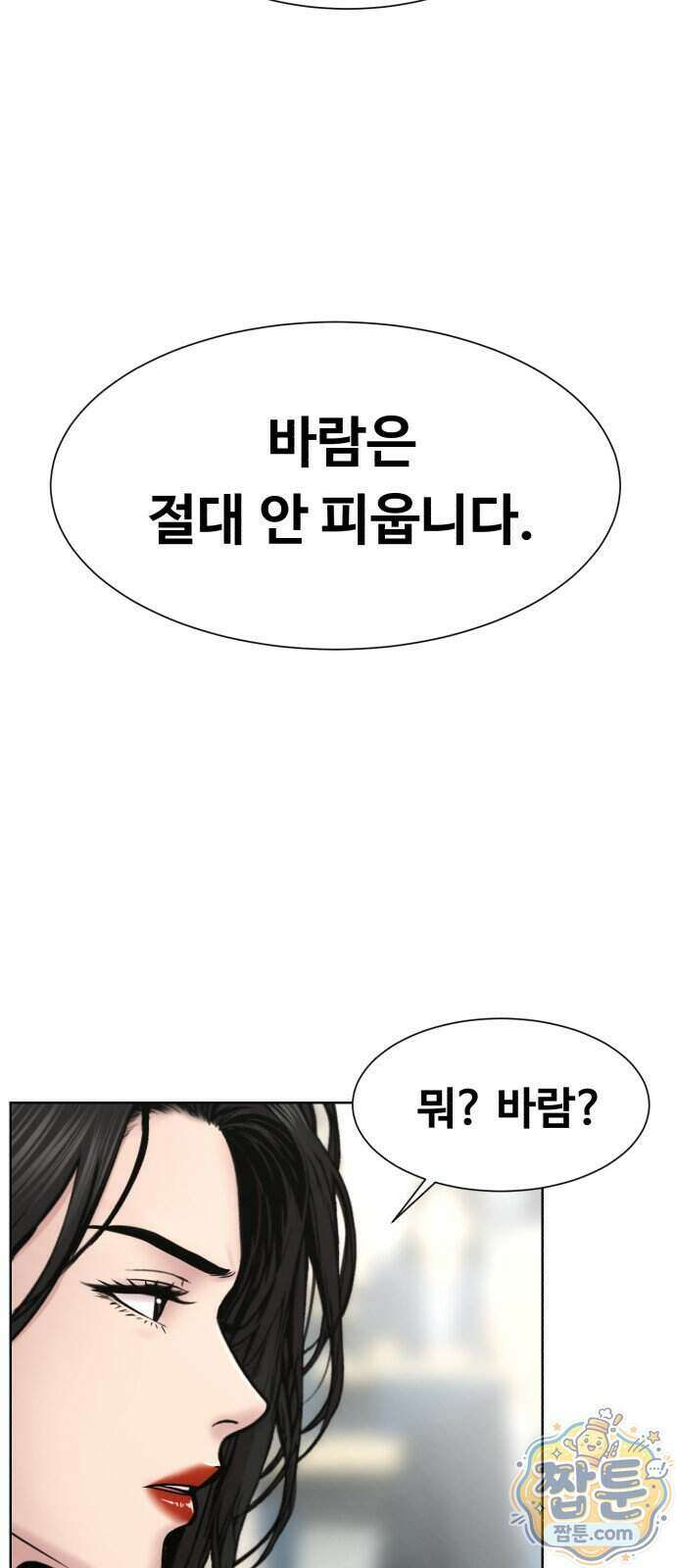 중증외상센터 : 외과의사 백강혁 46화 8