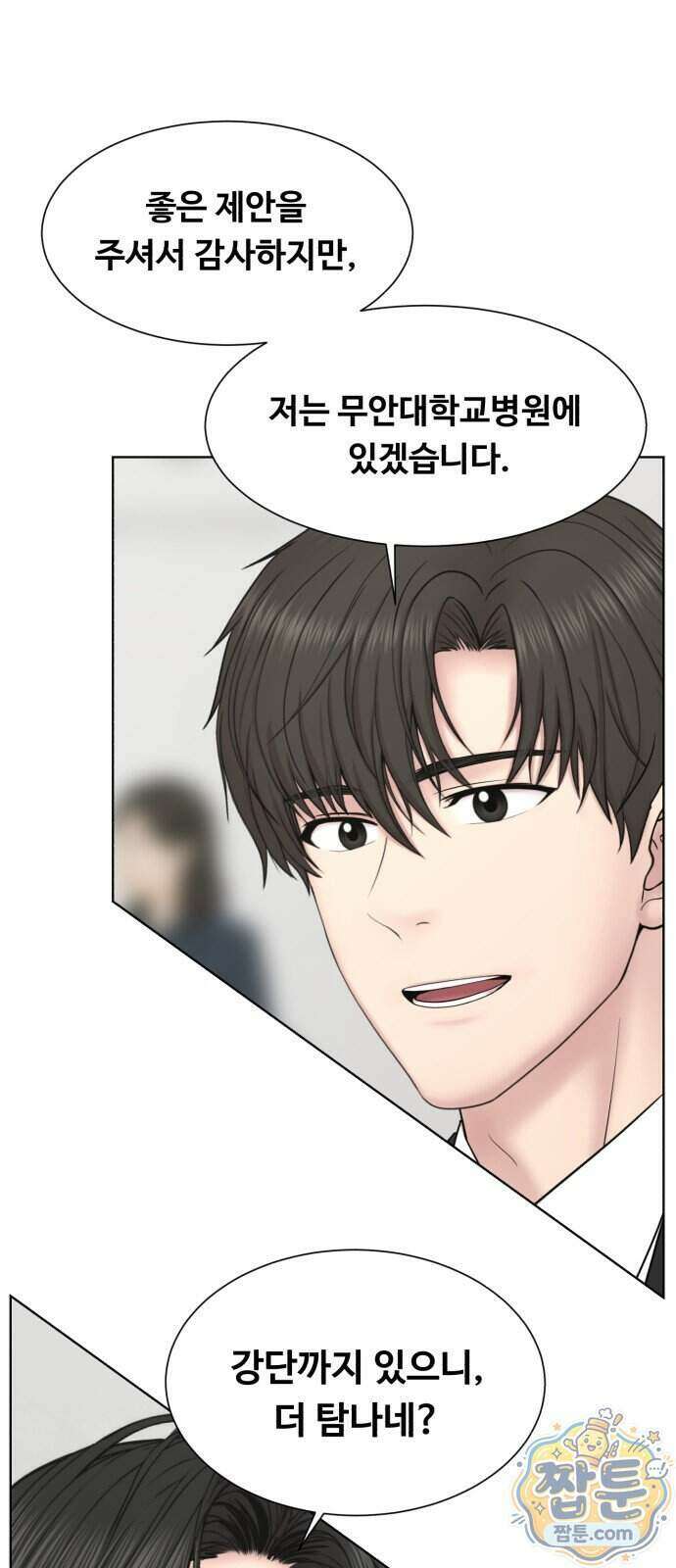 중증외상센터 : 외과의사 백강혁 46화 10