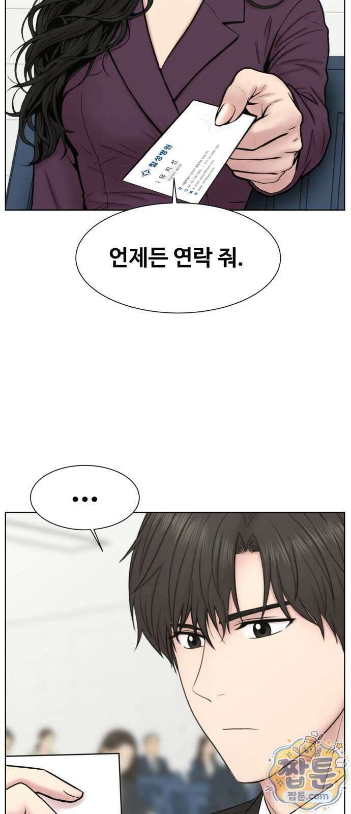 중증외상센터 : 외과의사 백강혁 46화 12