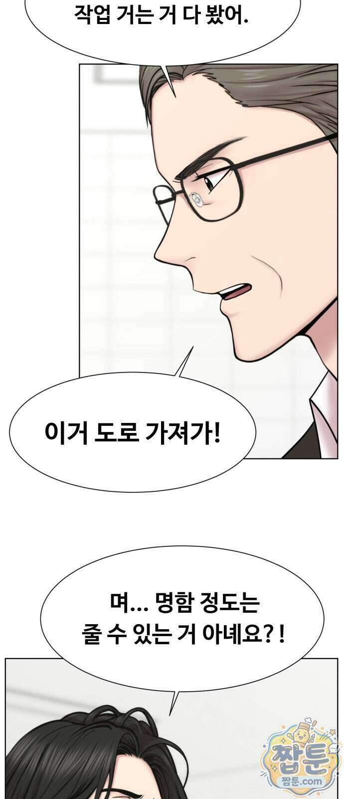 중증외상센터 : 외과의사 백강혁 46화 15
