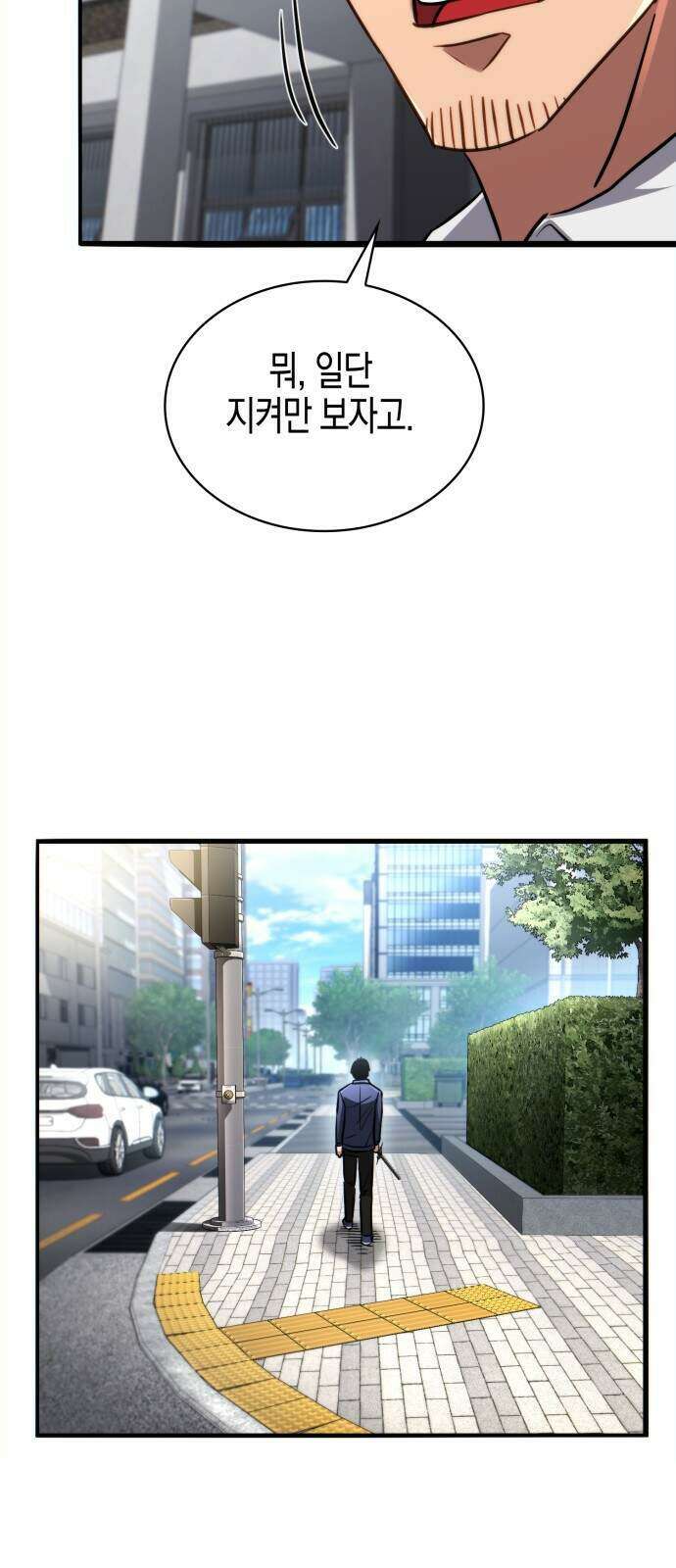 타락면역이라 재앙급 마검 들고 시작한다 2화 3