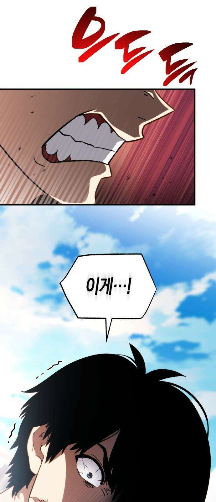 타락면역이라 재앙급 마검 들고 시작한다 2화 7
