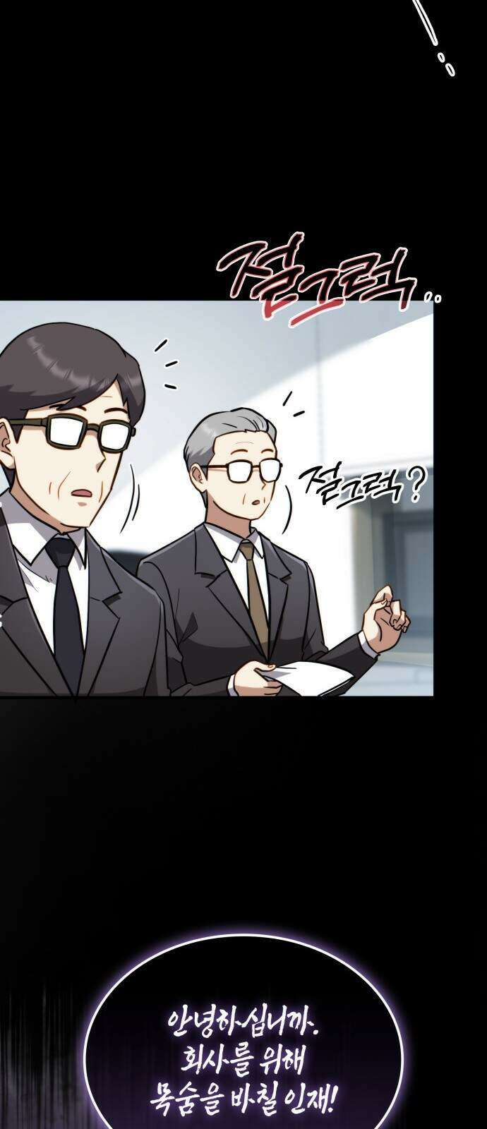 타락면역이라 재앙급 마검 들고 시작한다 2화 11