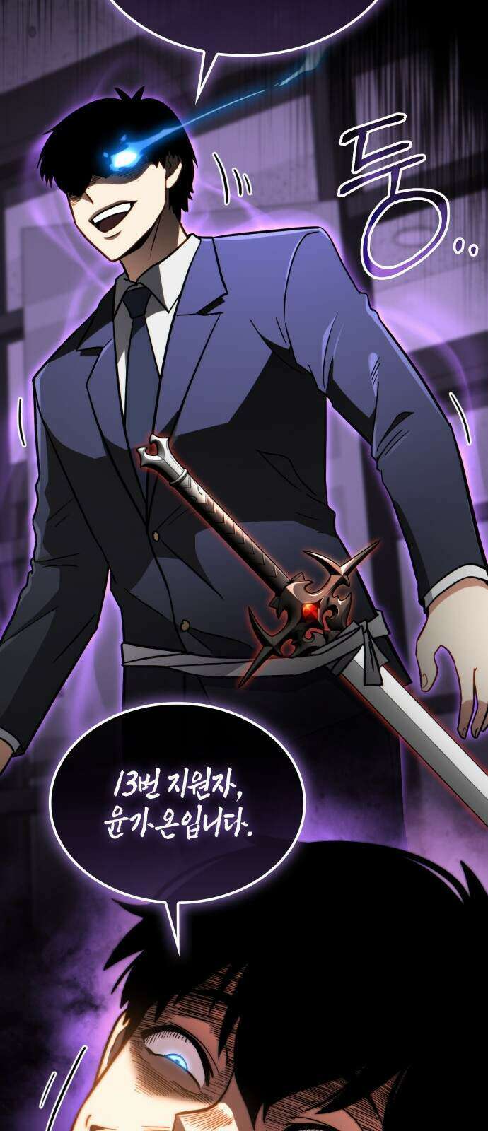 타락면역이라 재앙급 마검 들고 시작한다 2화 12