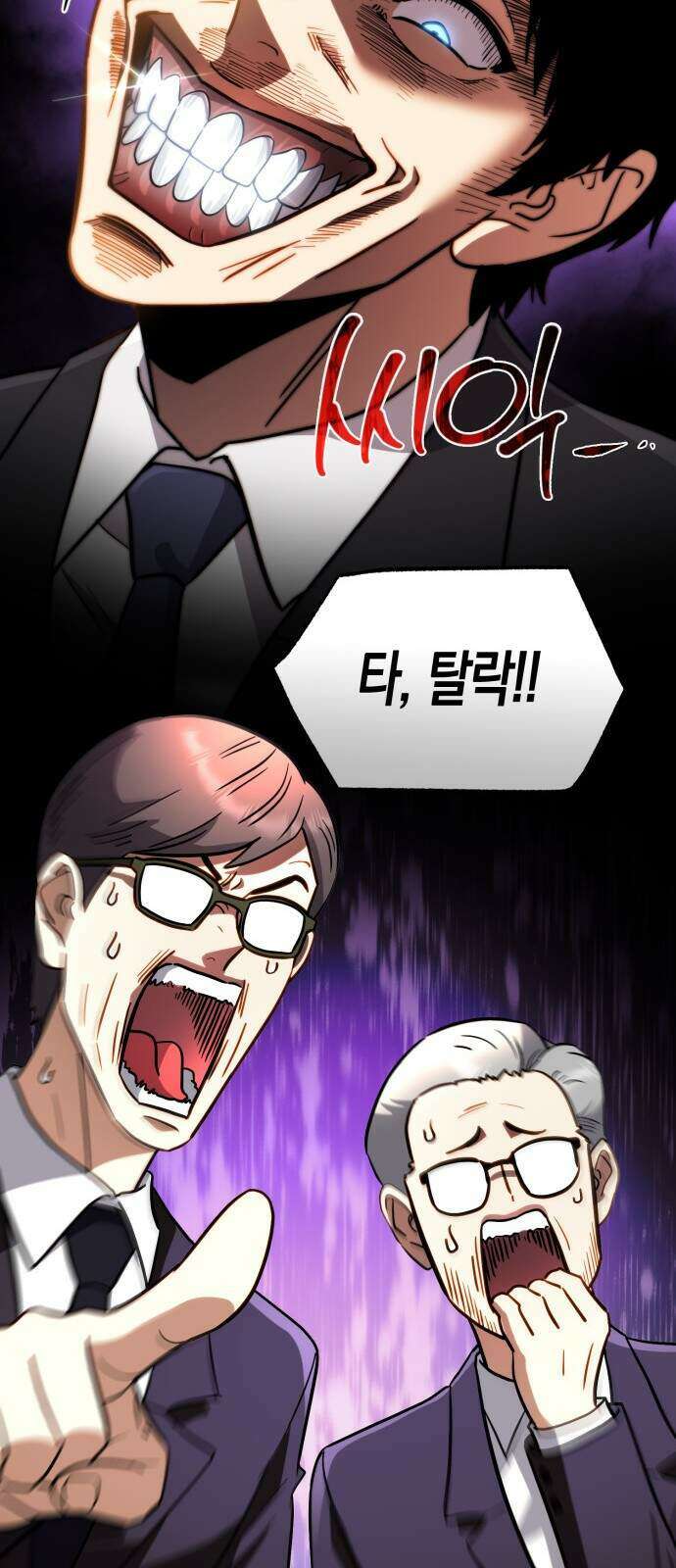 타락면역이라 재앙급 마검 들고 시작한다 2화 13