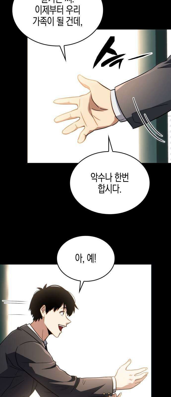 타락면역이라 재앙급 마검 들고 시작한다 2화 22