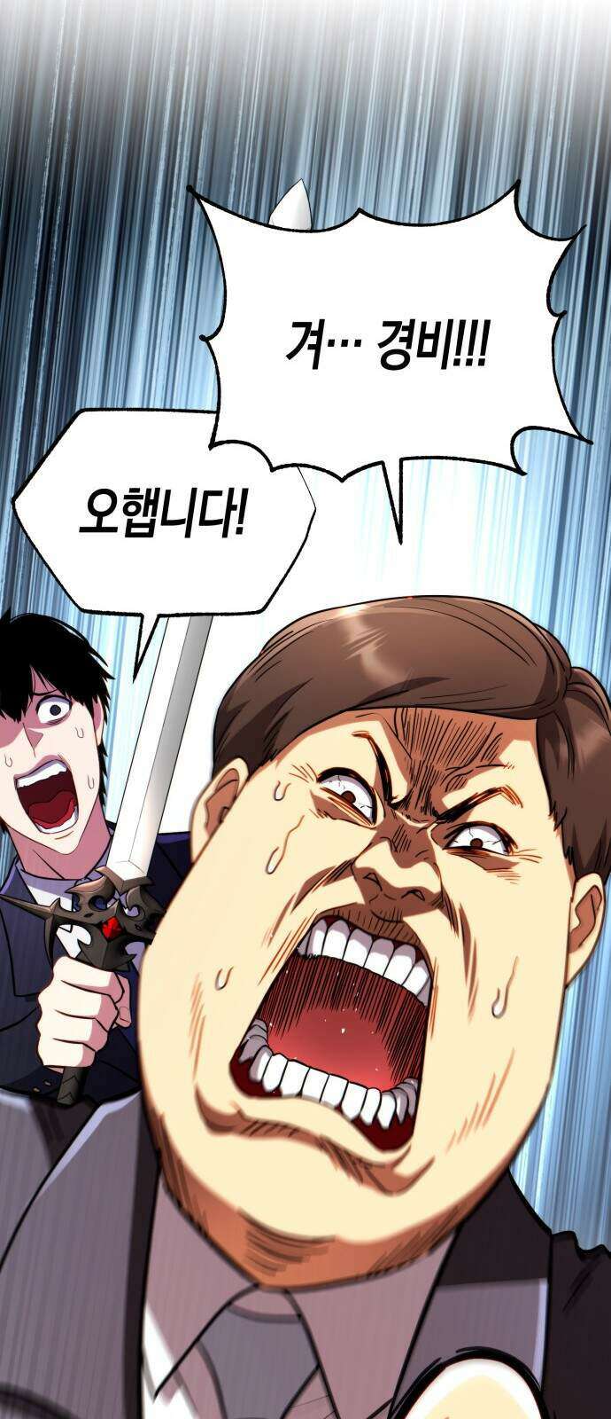 타락면역이라 재앙급 마검 들고 시작한다 2화 25
