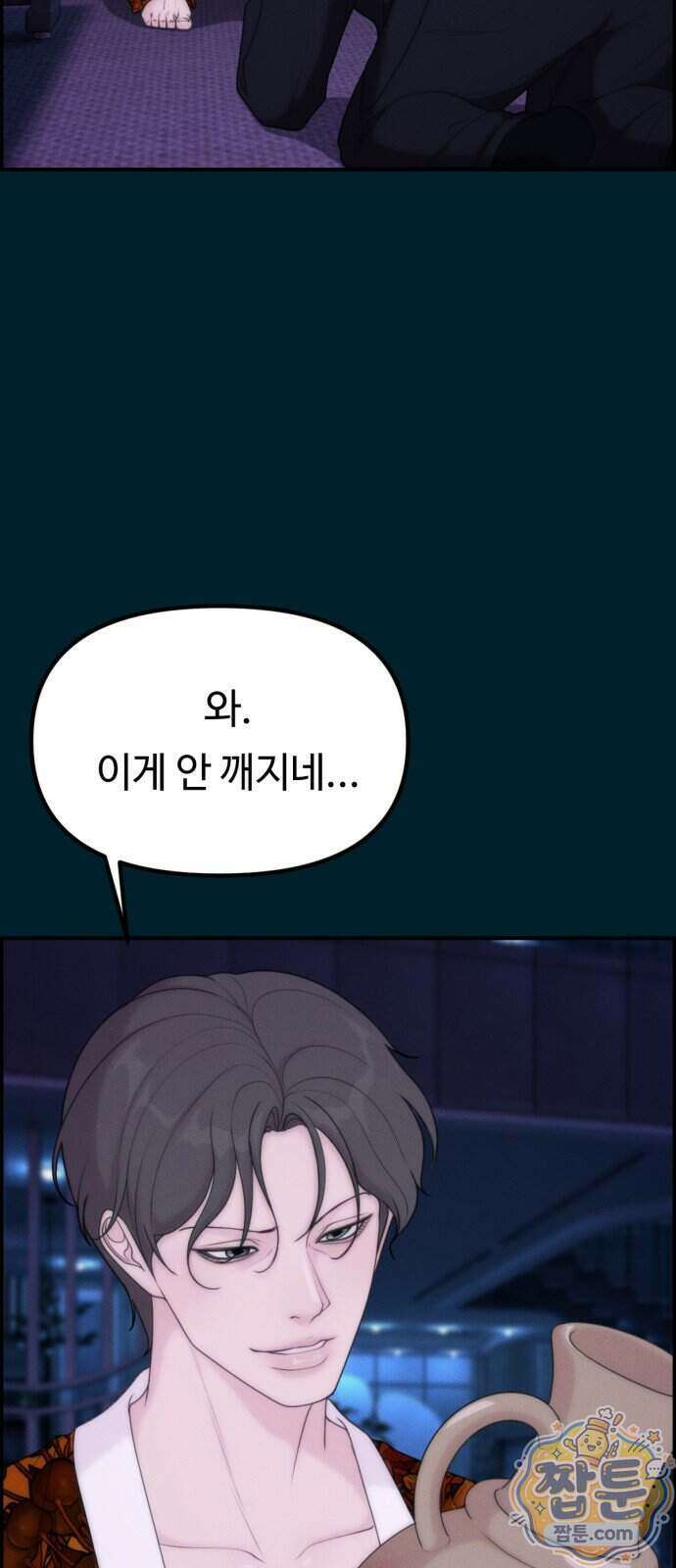 예쁨 컬렉션 36화 2