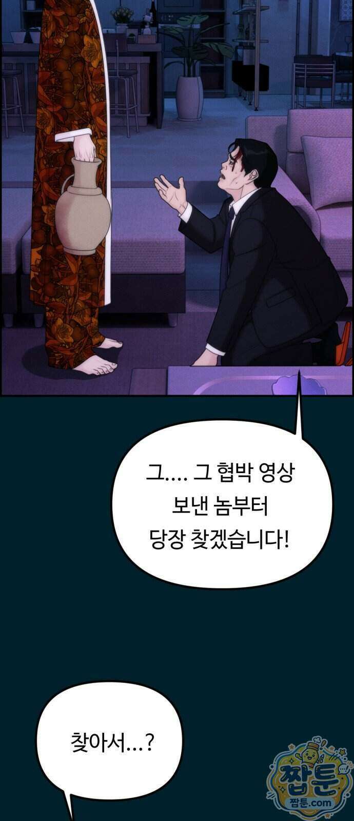 예쁨 컬렉션 36화 7