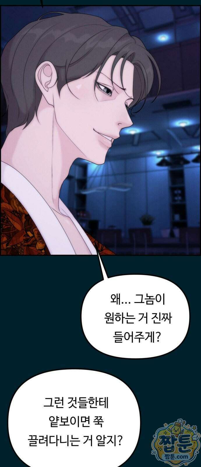 예쁨 컬렉션 36화 8