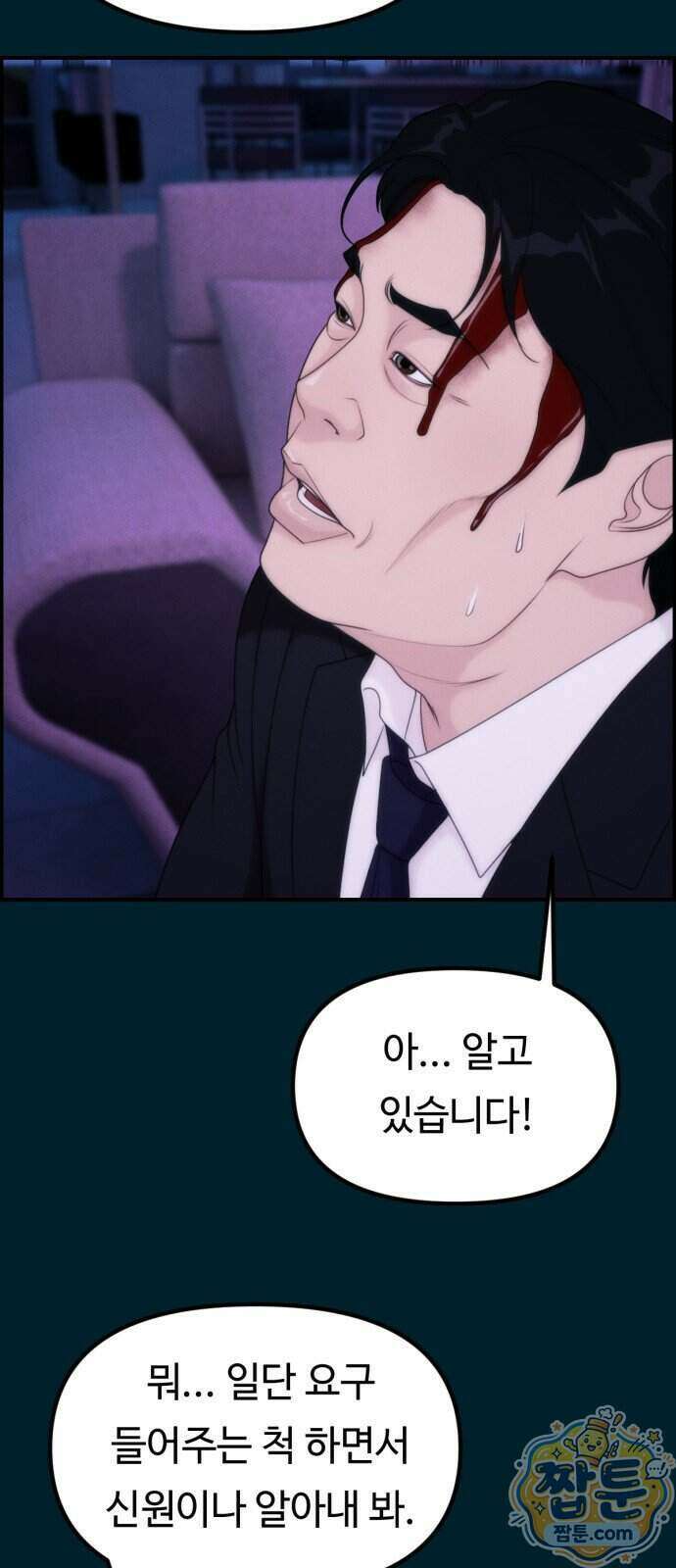 예쁨 컬렉션 36화 9