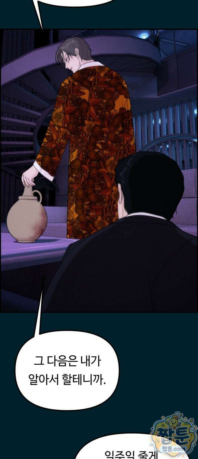 예쁨 컬렉션 36화 10