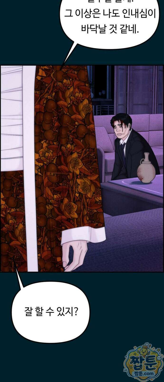 예쁨 컬렉션 36화 11