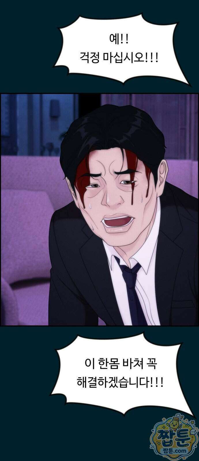 예쁨 컬렉션 36화 12