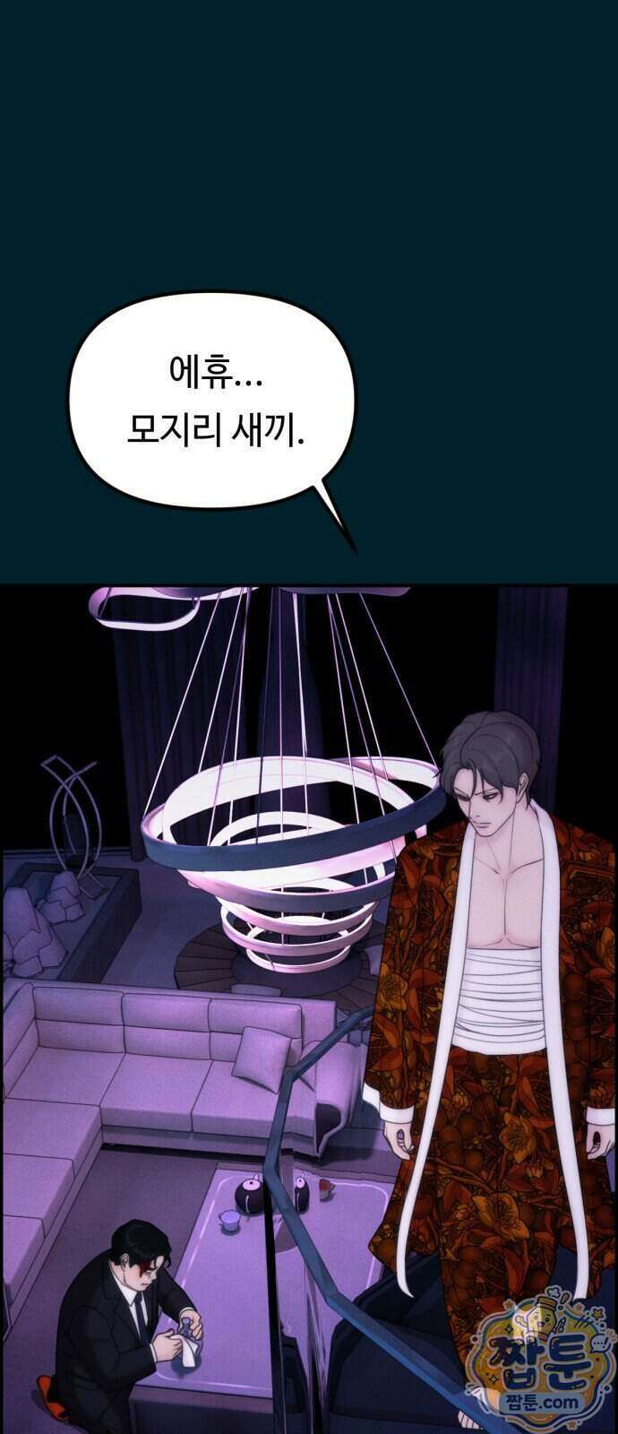 예쁨 컬렉션 36화 13