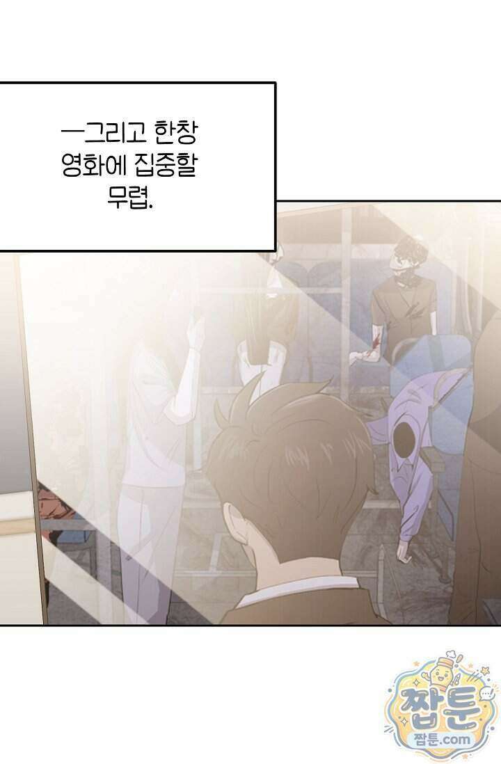 심술의 끝은 순정 16화 25
