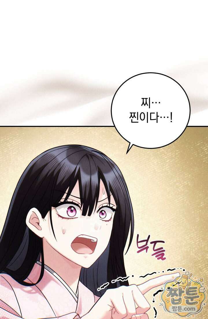 덕혜옹주를 도와줘 2화 2