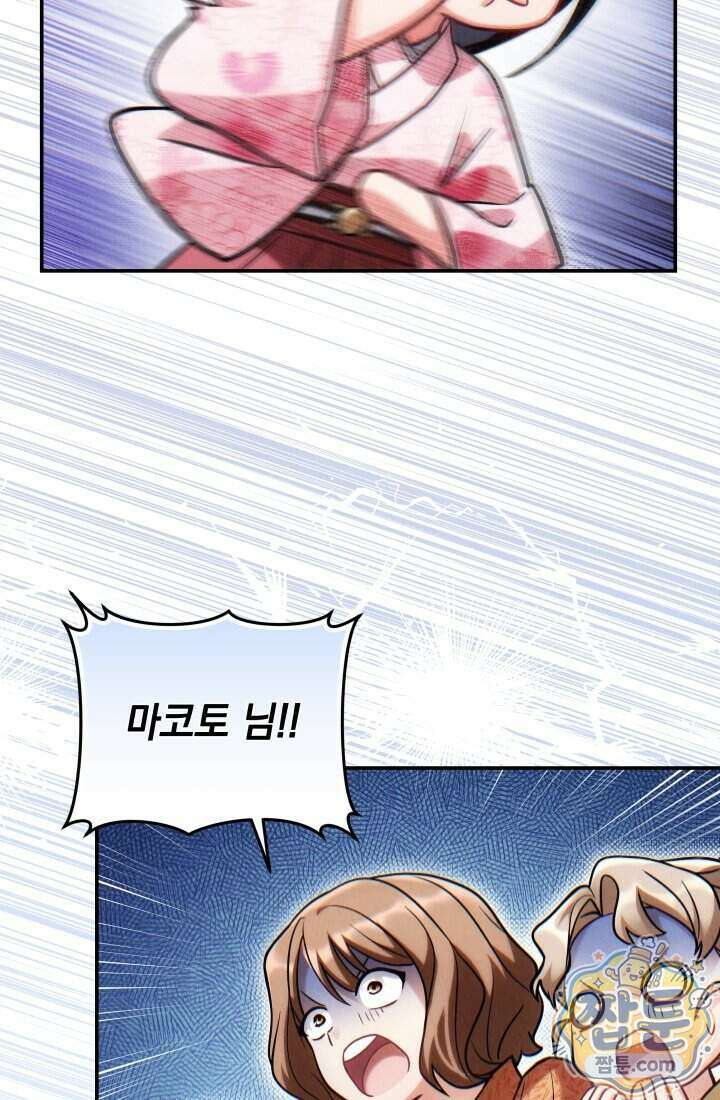 덕혜옹주를 도와줘 2화 11