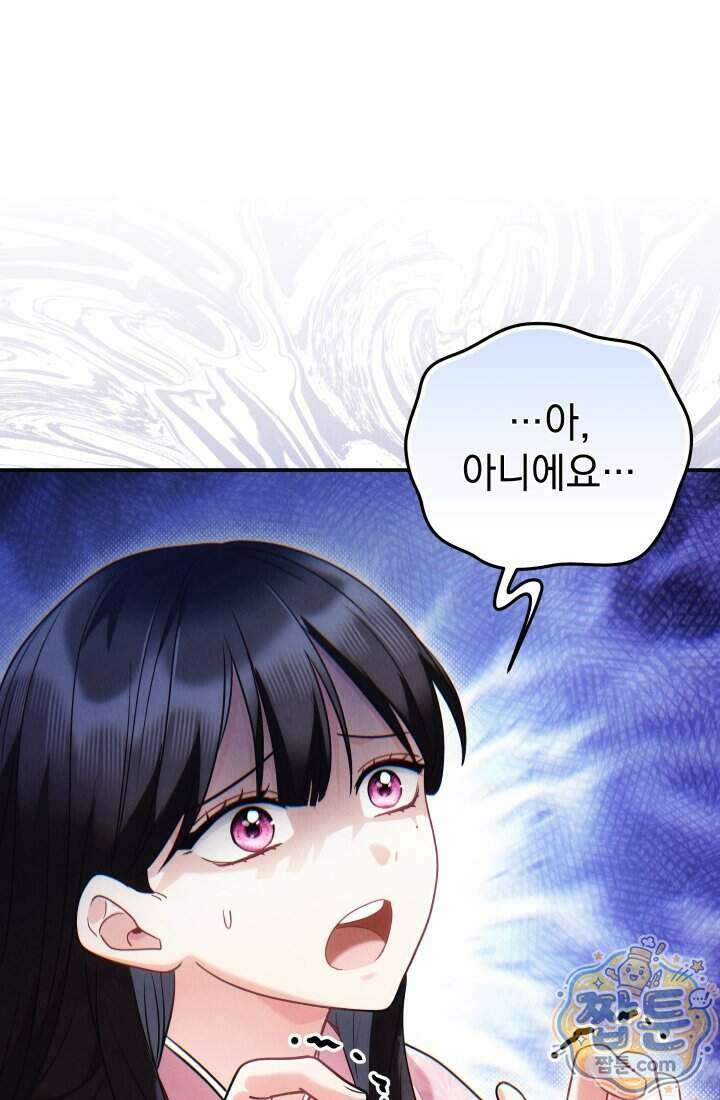 덕혜옹주를 도와줘 2화 16