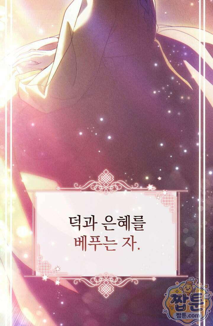 덕혜옹주를 도와줘 2화 19