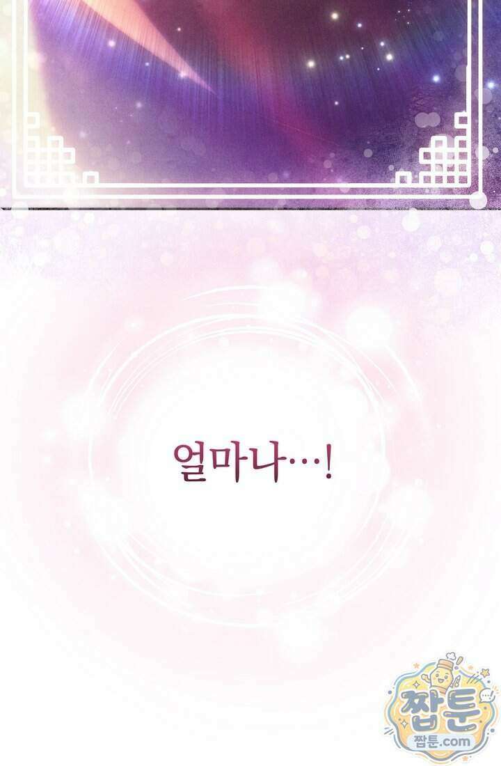 덕혜옹주를 도와줘 2화 20