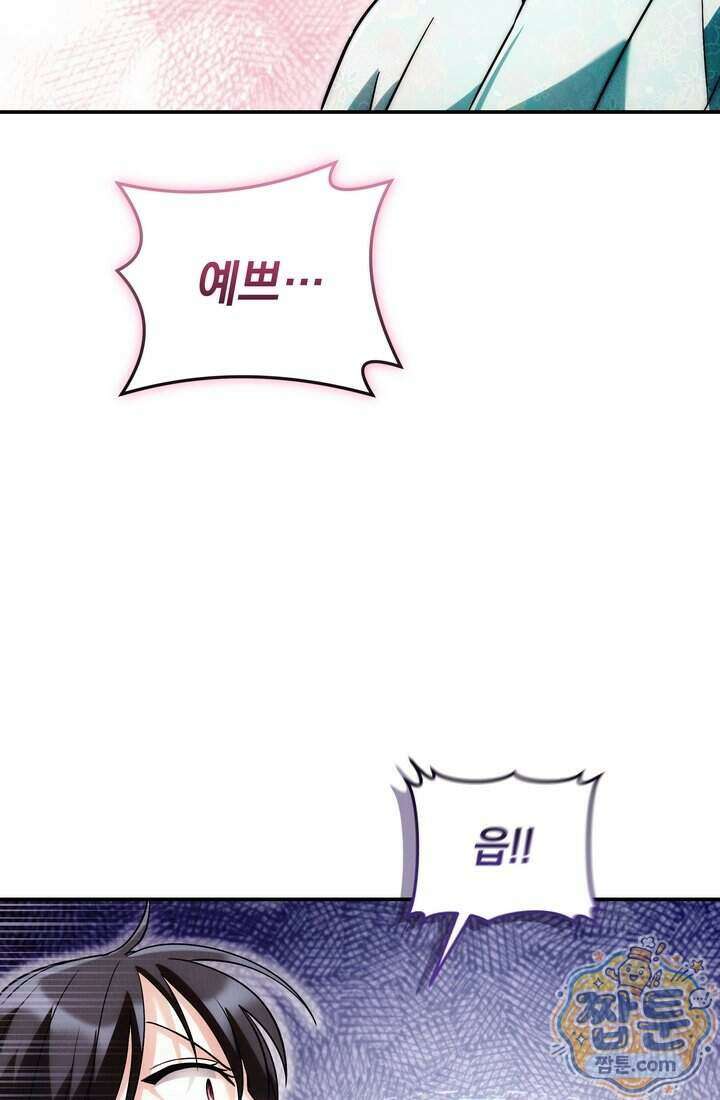 덕혜옹주를 도와줘 2화 24