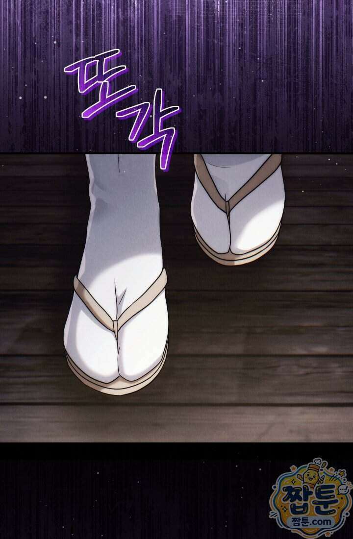 덕혜옹주를 도와줘 2화 30