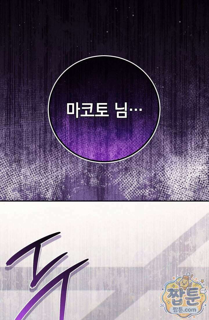 덕혜옹주를 도와줘 2화 31