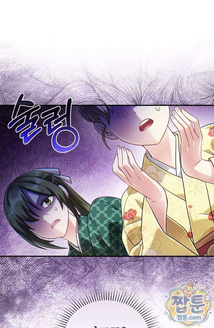 덕혜옹주를 도와줘 2화 34