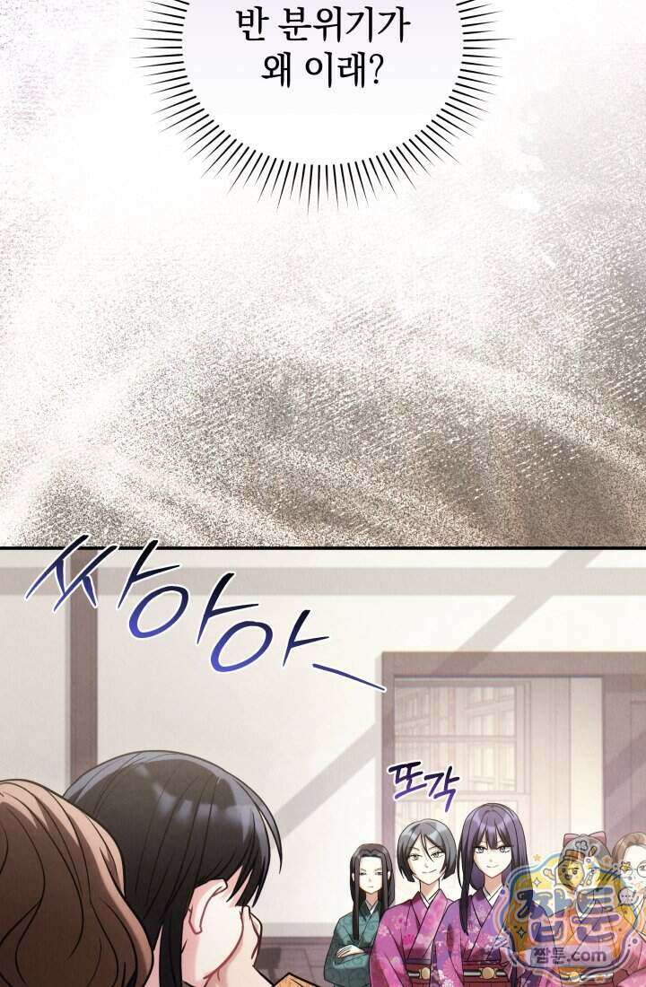 덕혜옹주를 도와줘 2화 36