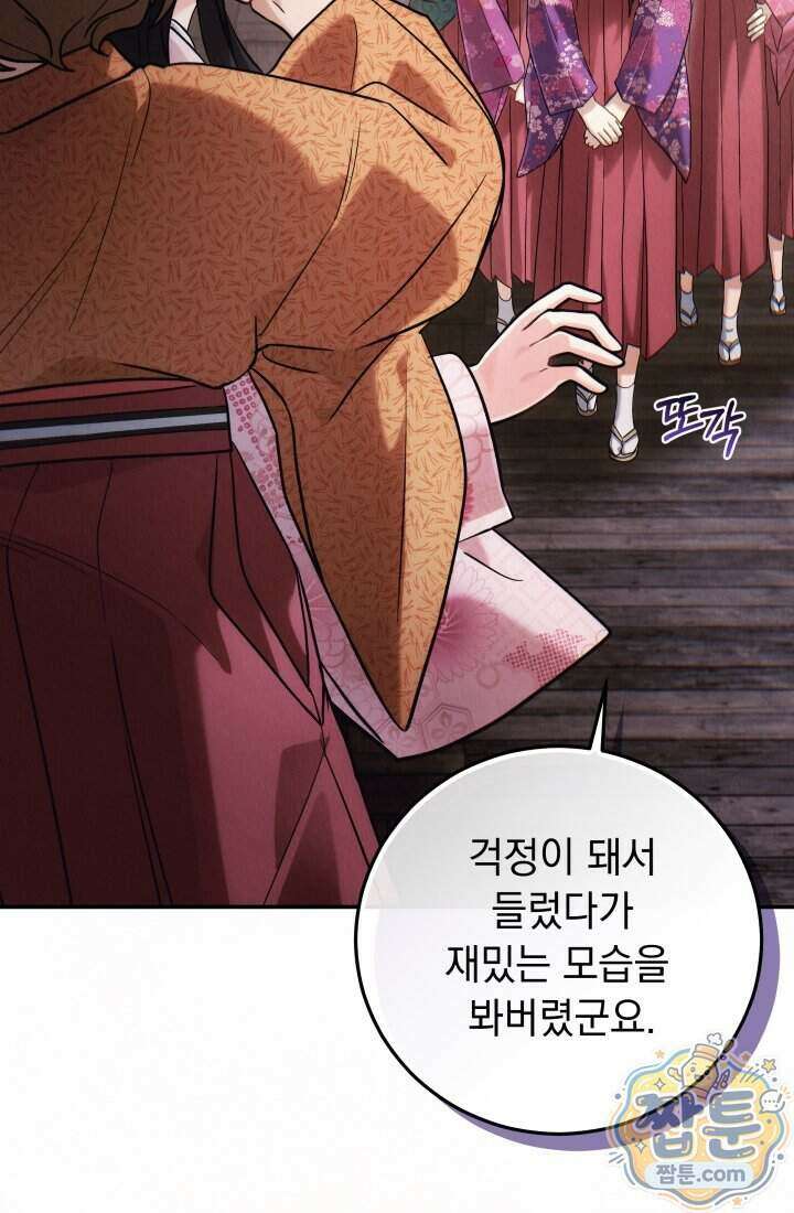 덕혜옹주를 도와줘 2화 37